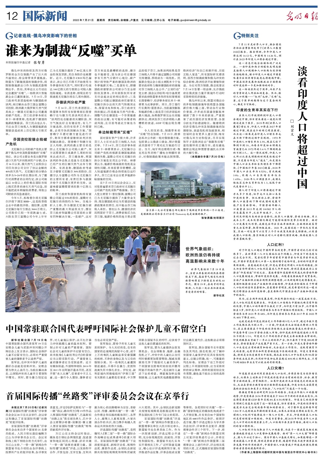 微信图片_20220722114359.jpg