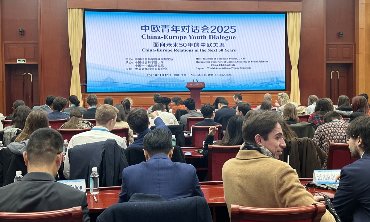 Photo: China-Europe Youth Dialogue held in Beijing on November 17, 2025. Photo: Ma Jingjing/GT