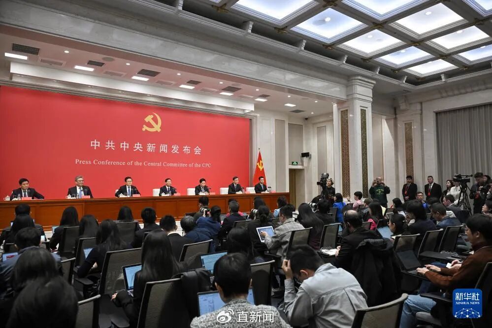 10月24日，中共中央举行新闻发布会，介绍和解读党的二十届四中全会精神。（新华社）