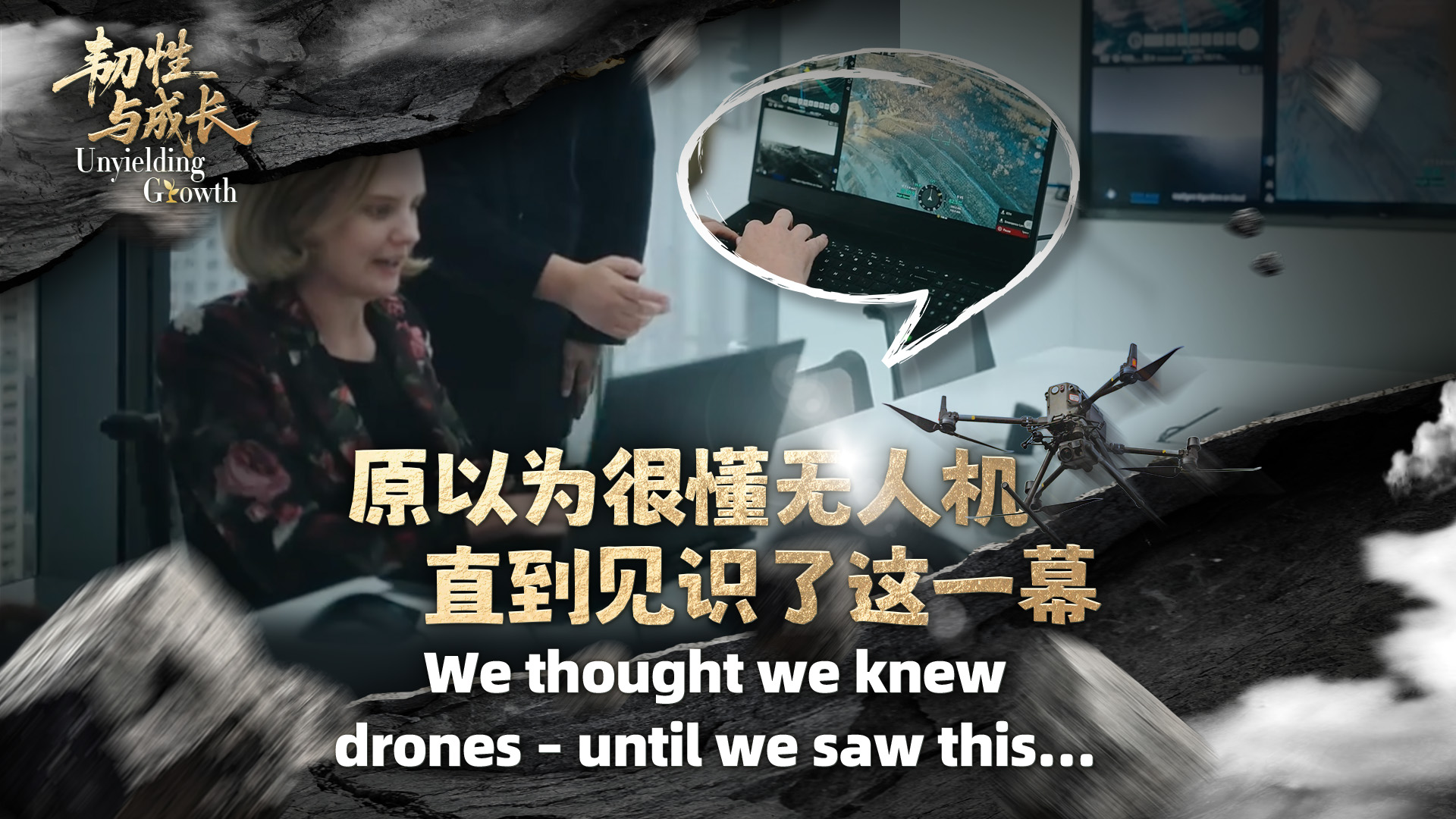 CGTNdrone.jpg