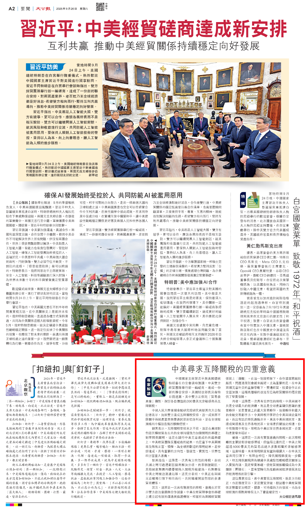 微信图片_2026-09-29_094627_178.png