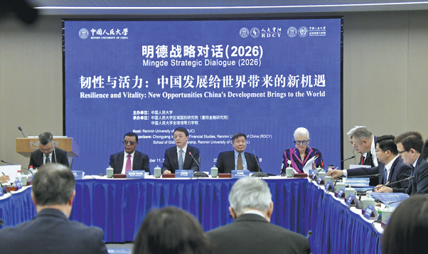 明德2026 chinadaily.png